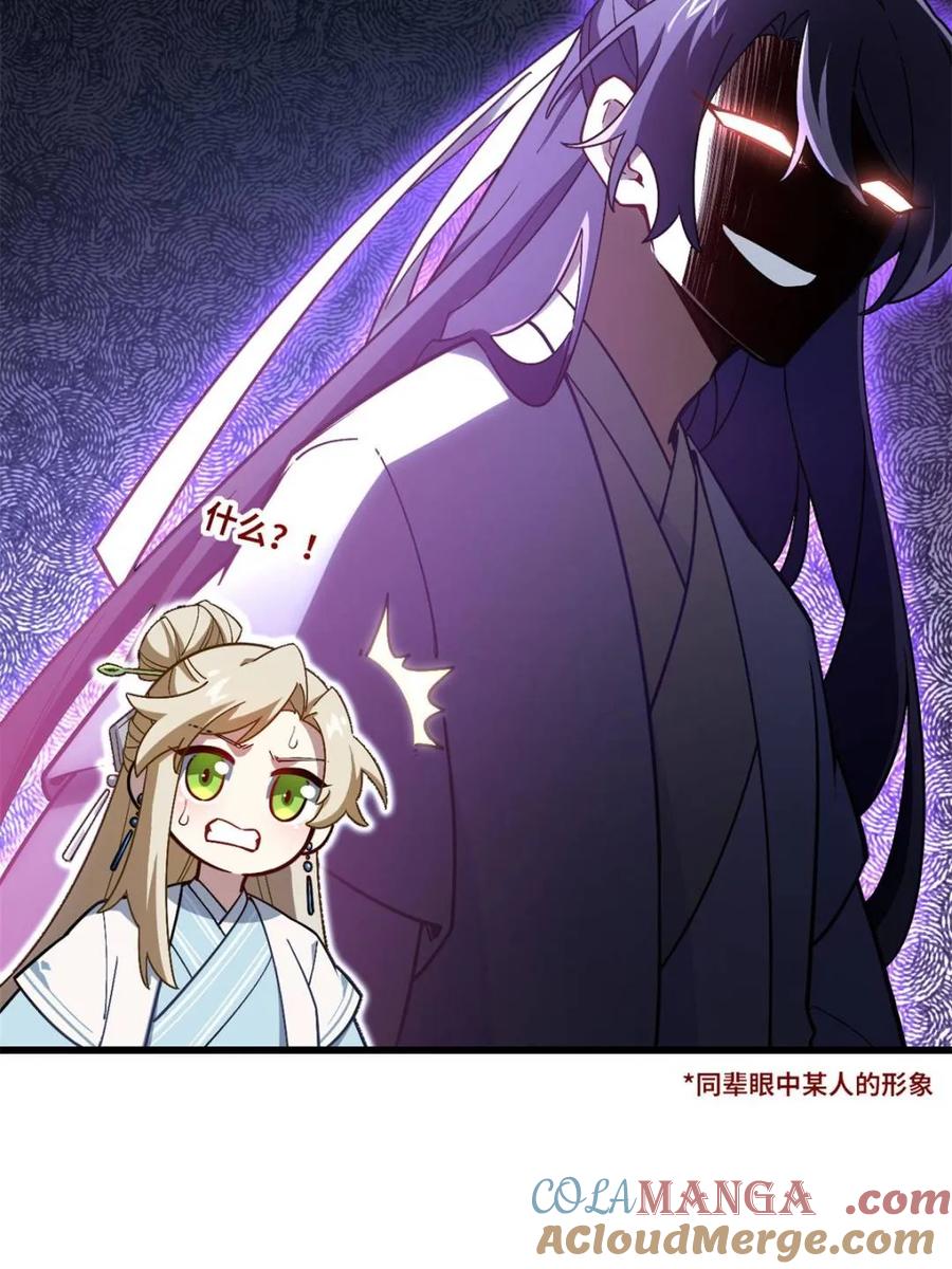 第52话52.武明月的屈辱-开局签到荒古圣体-星空社（第7张）