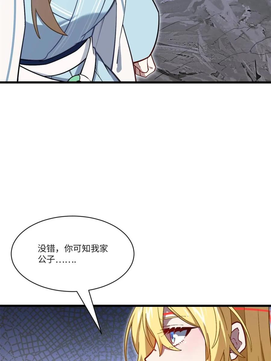 第52话52.武明月的屈辱-开局签到荒古圣体-星空社（第5张）