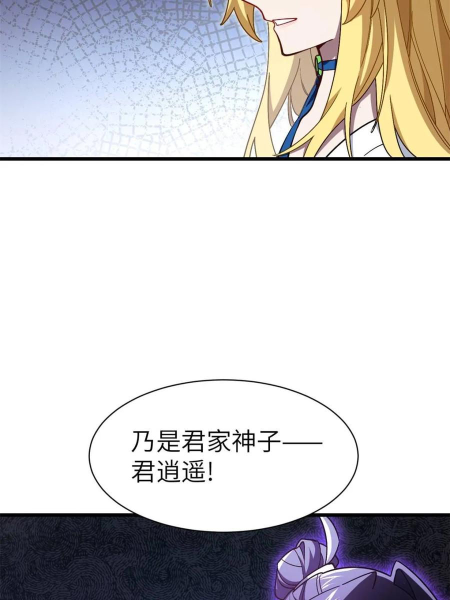 第52话52.武明月的屈辱-开局签到荒古圣体-星空社（第6张）