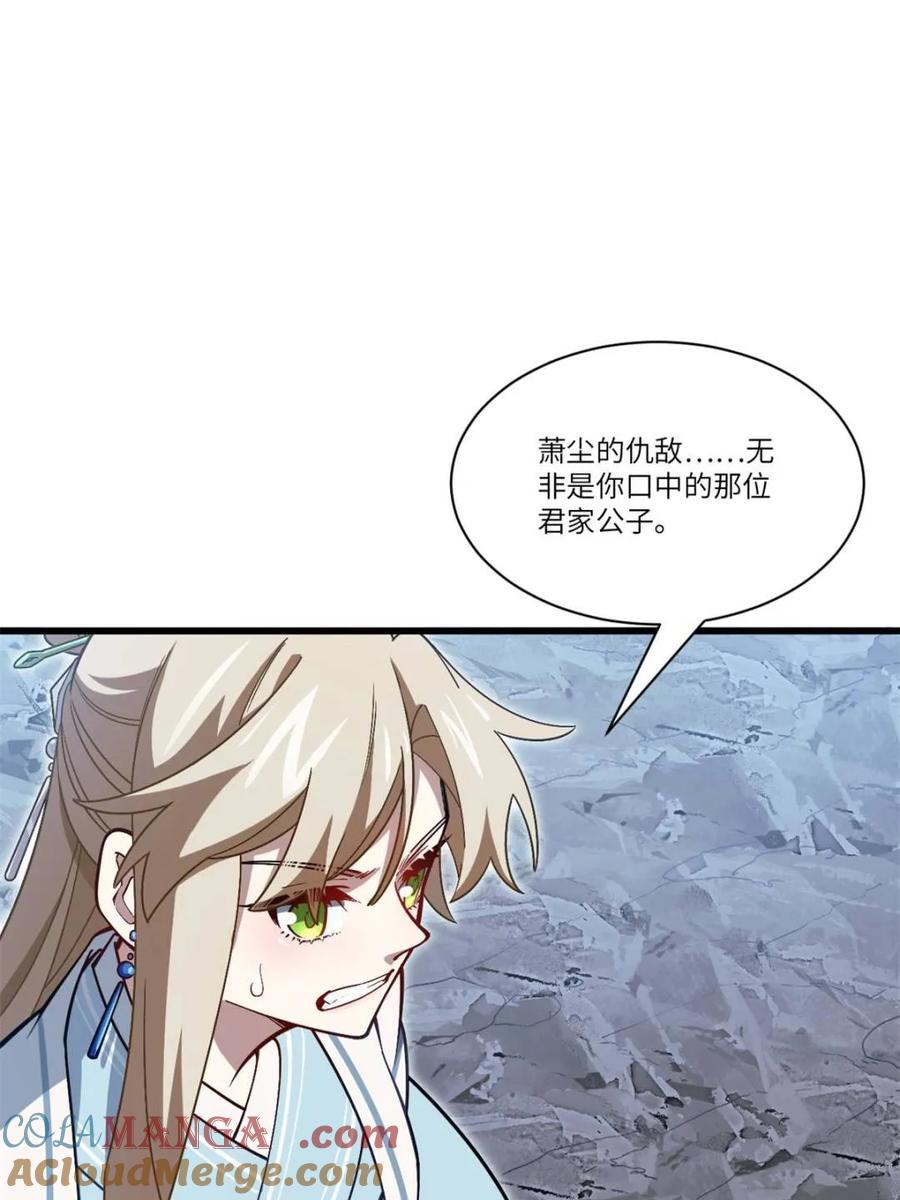 第52话52.武明月的屈辱-开局签到荒古圣体-星空社（第4张）