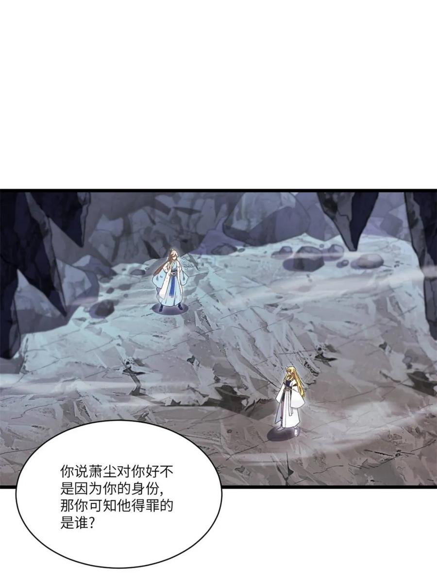 第52话52.武明月的屈辱-开局签到荒古圣体-星空社（第3张）