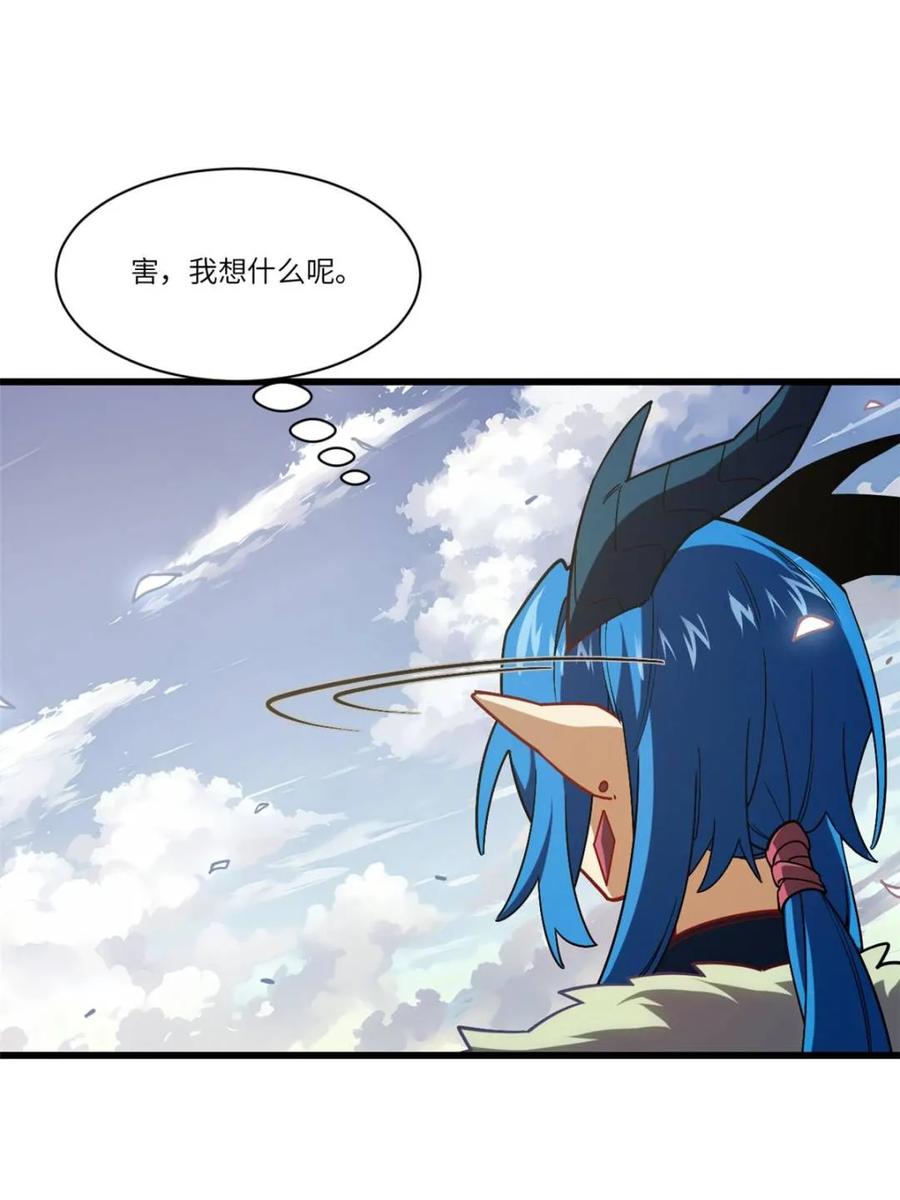 第54话54.最好的结局-开局签到荒古圣体-星空社（第23张）