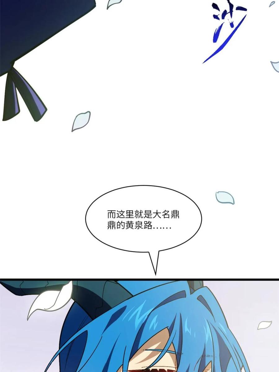 第54话54.最好的结局-开局签到荒古圣体-星空社（第18张）