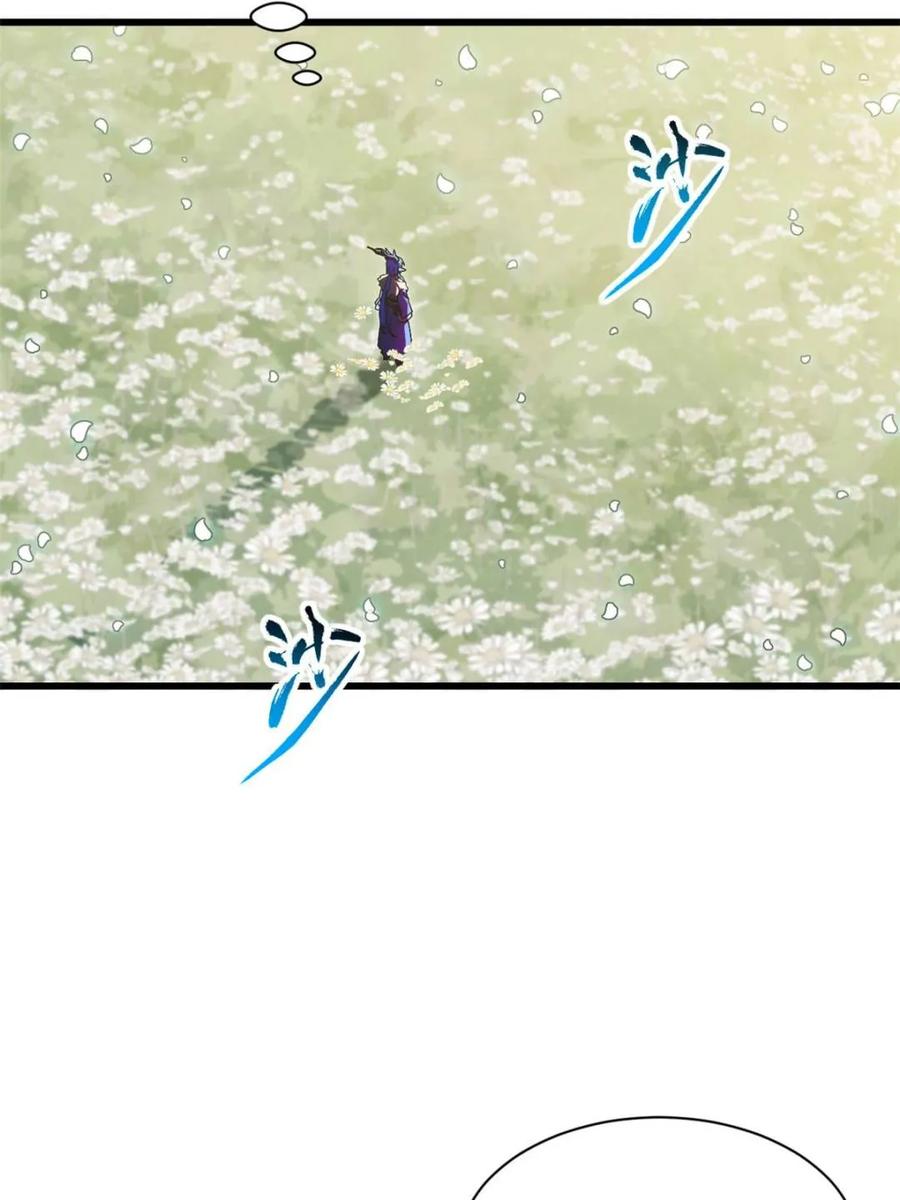 第54话54.最好的结局-开局签到荒古圣体-星空社（第20张）