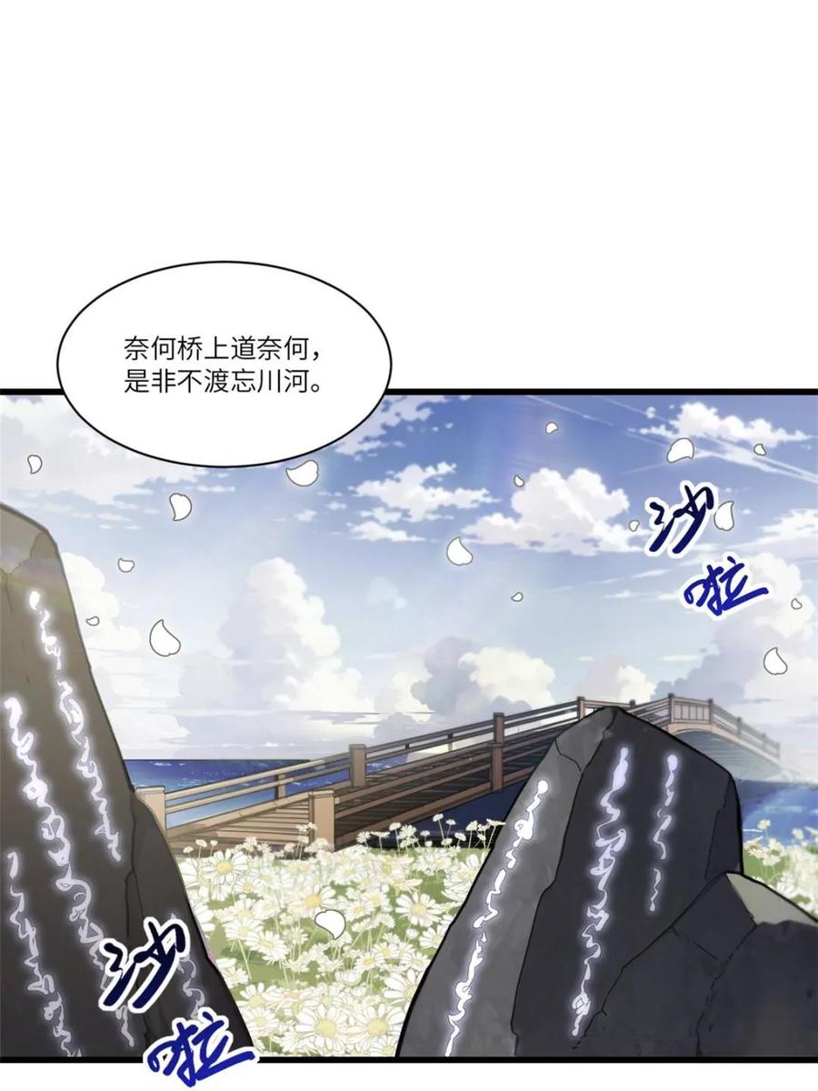 第54话54.最好的结局-开局签到荒古圣体-星空社（第12张）