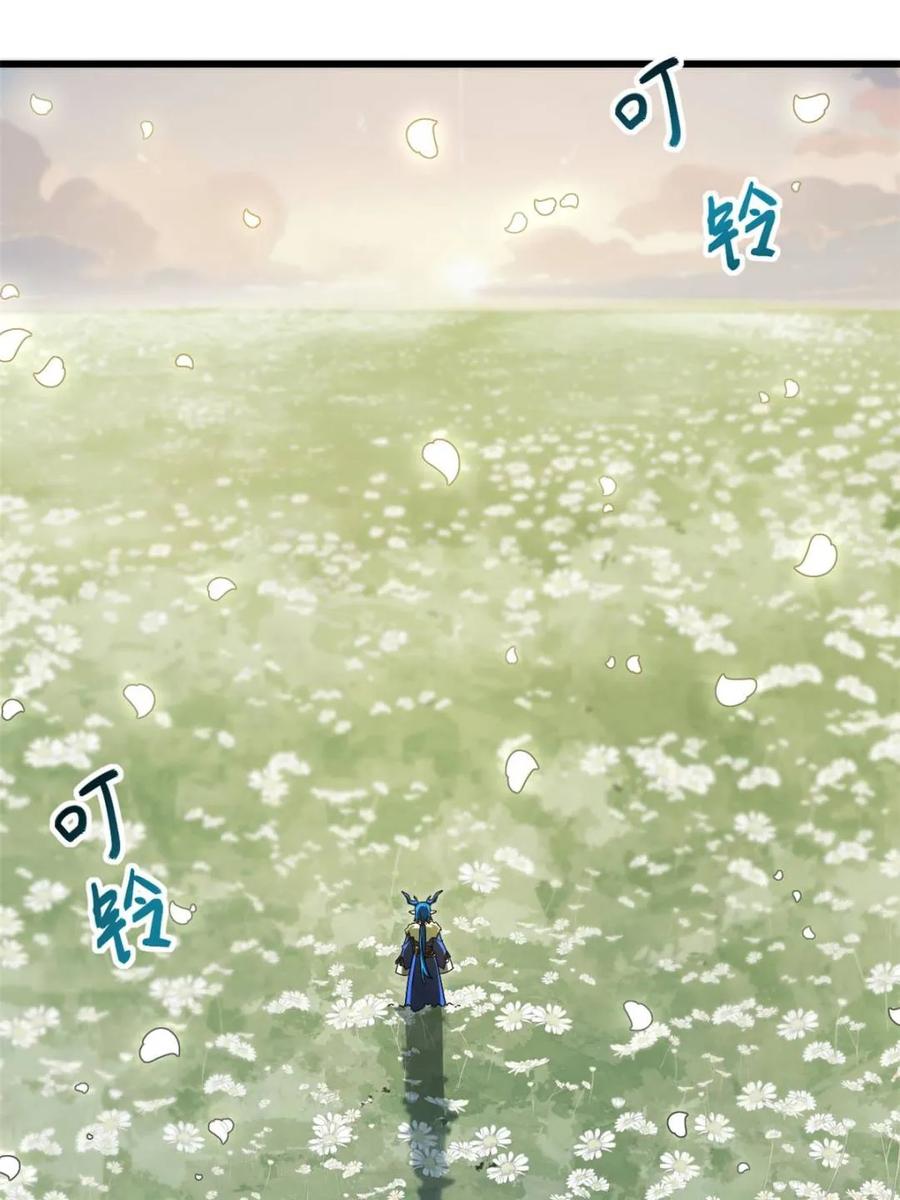 第54话54.最好的结局-开局签到荒古圣体-星空社（第7张）
