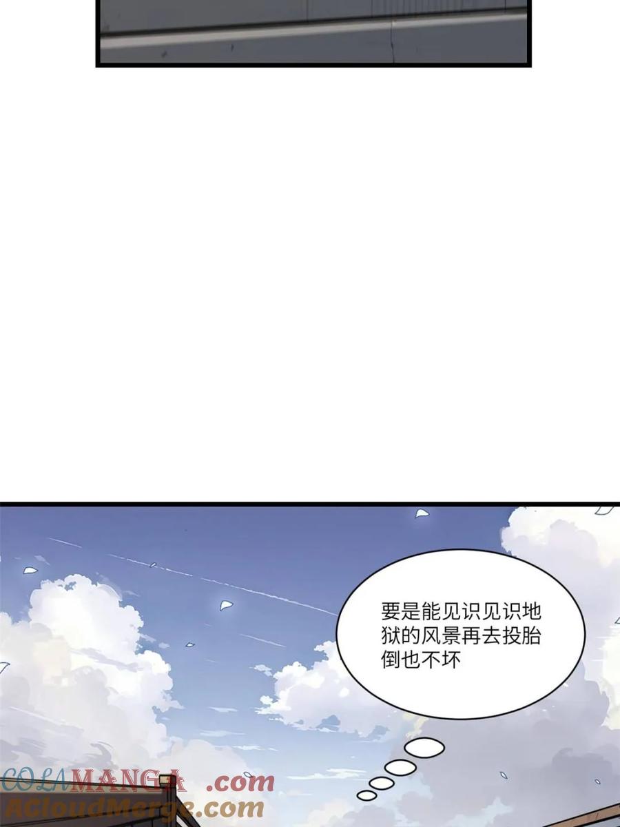 第54话54.最好的结局-开局签到荒古圣体-星空社（第25张）