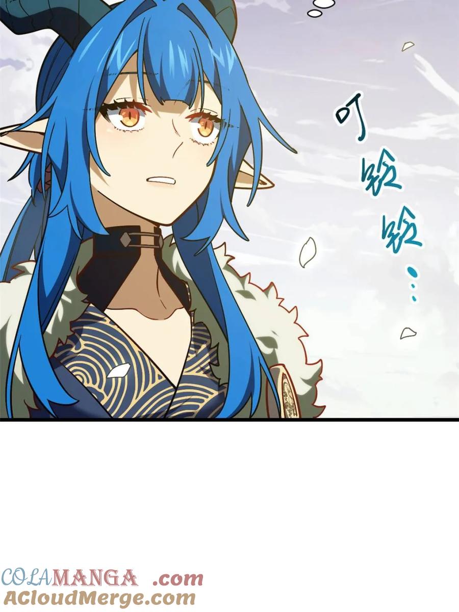第54话54.最好的结局-开局签到荒古圣体-星空社（第9张）