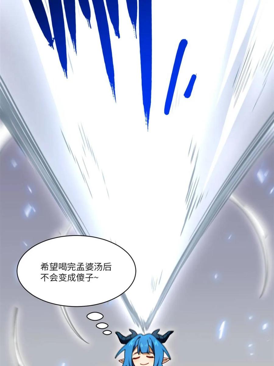 第54话54.最好的结局-开局签到荒古圣体-星空社（第27张）