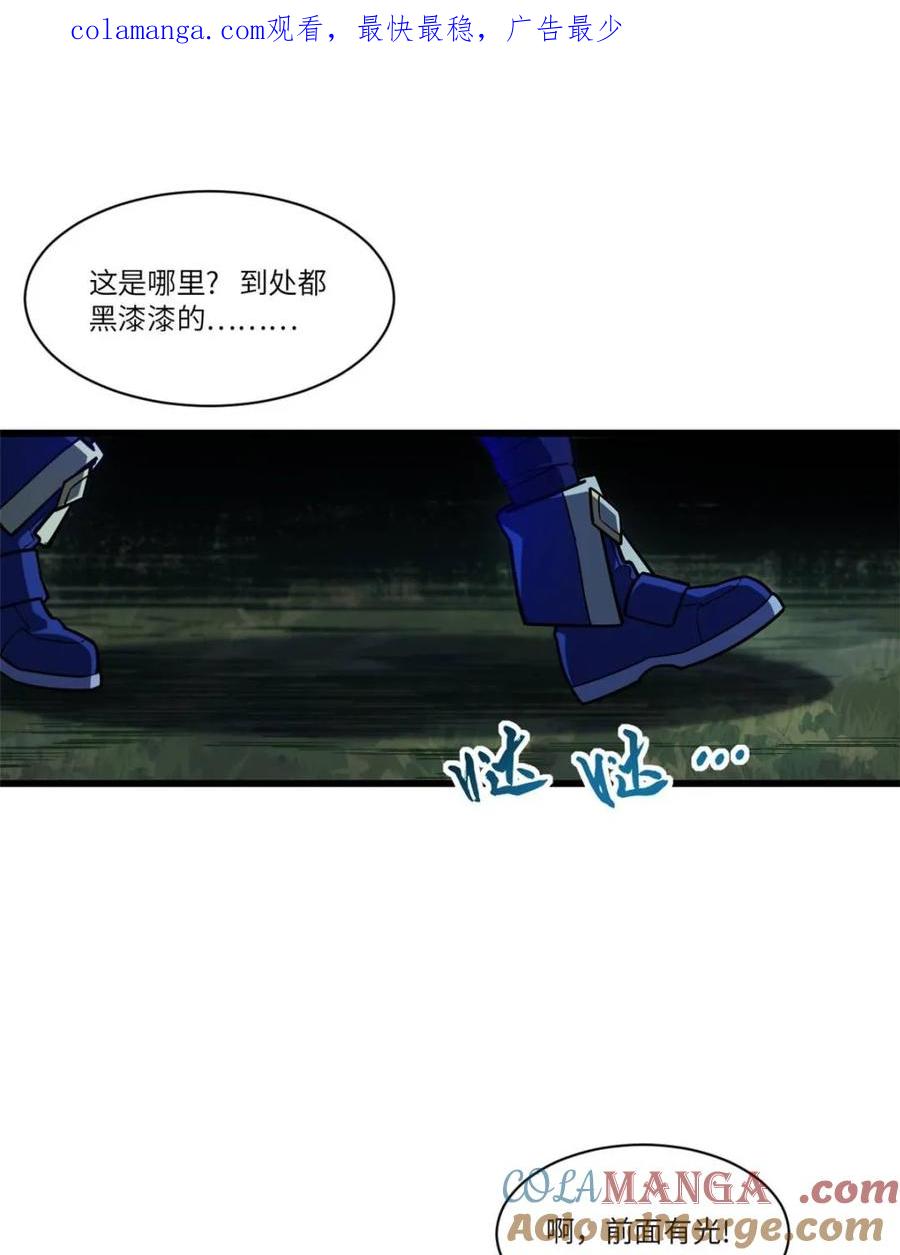 第54话54.最好的结局-开局签到荒古圣体-星空社（第1张）