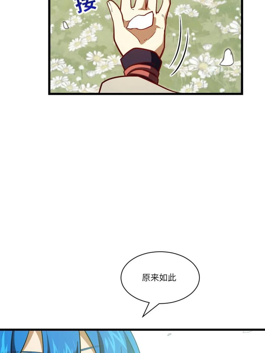 第54话54.最好的结局-开局签到荒古圣体-星空社（第15张）