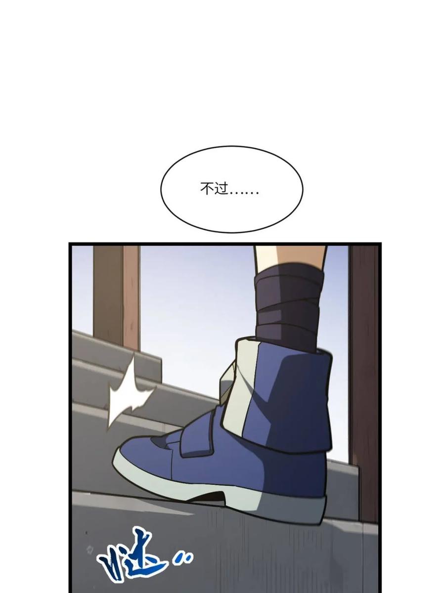 第54话54.最好的结局-开局签到荒古圣体-星空社（第24张）