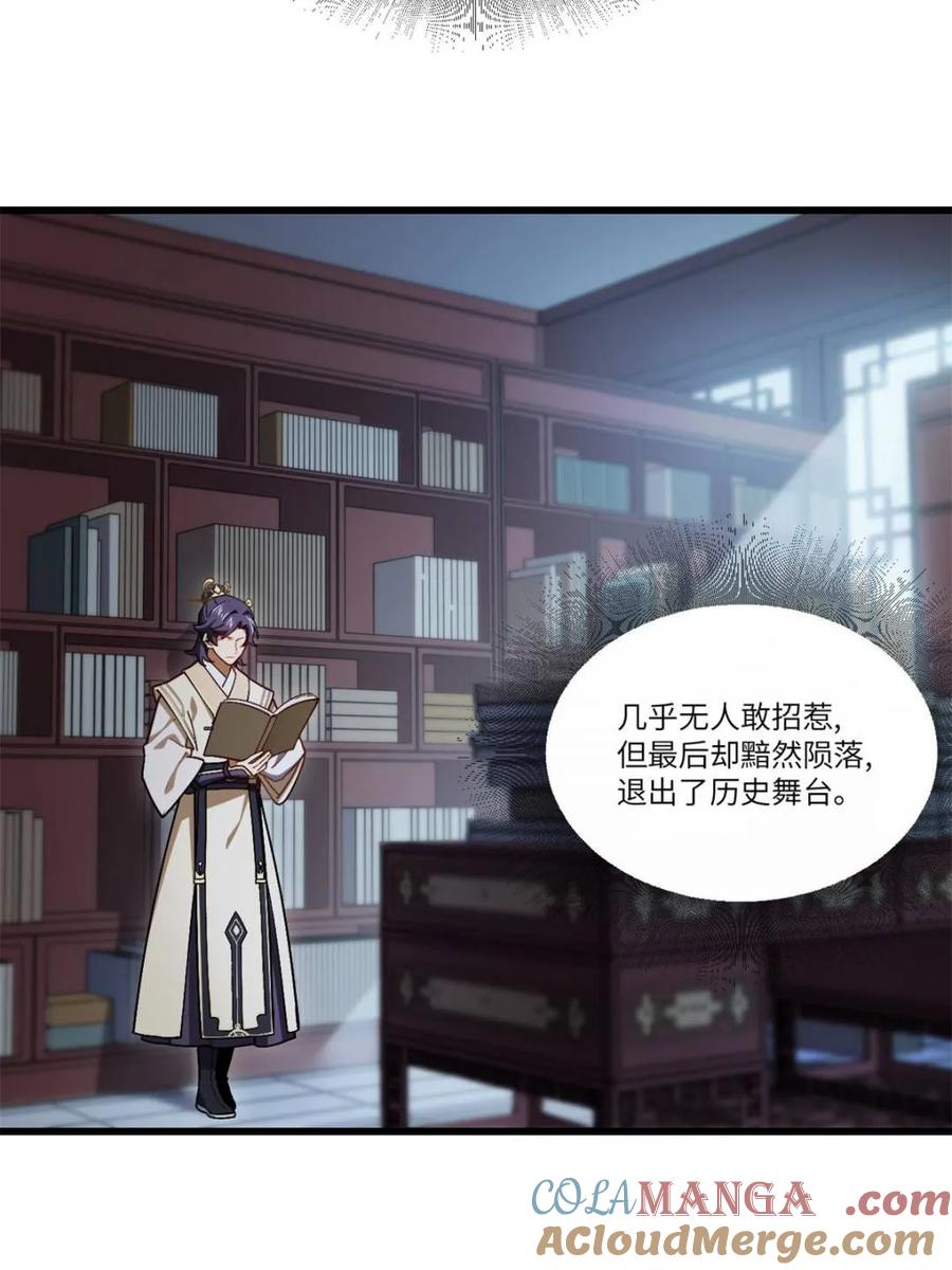 第55话55.秘境危机-开局签到荒古圣体-星空社（第5张）