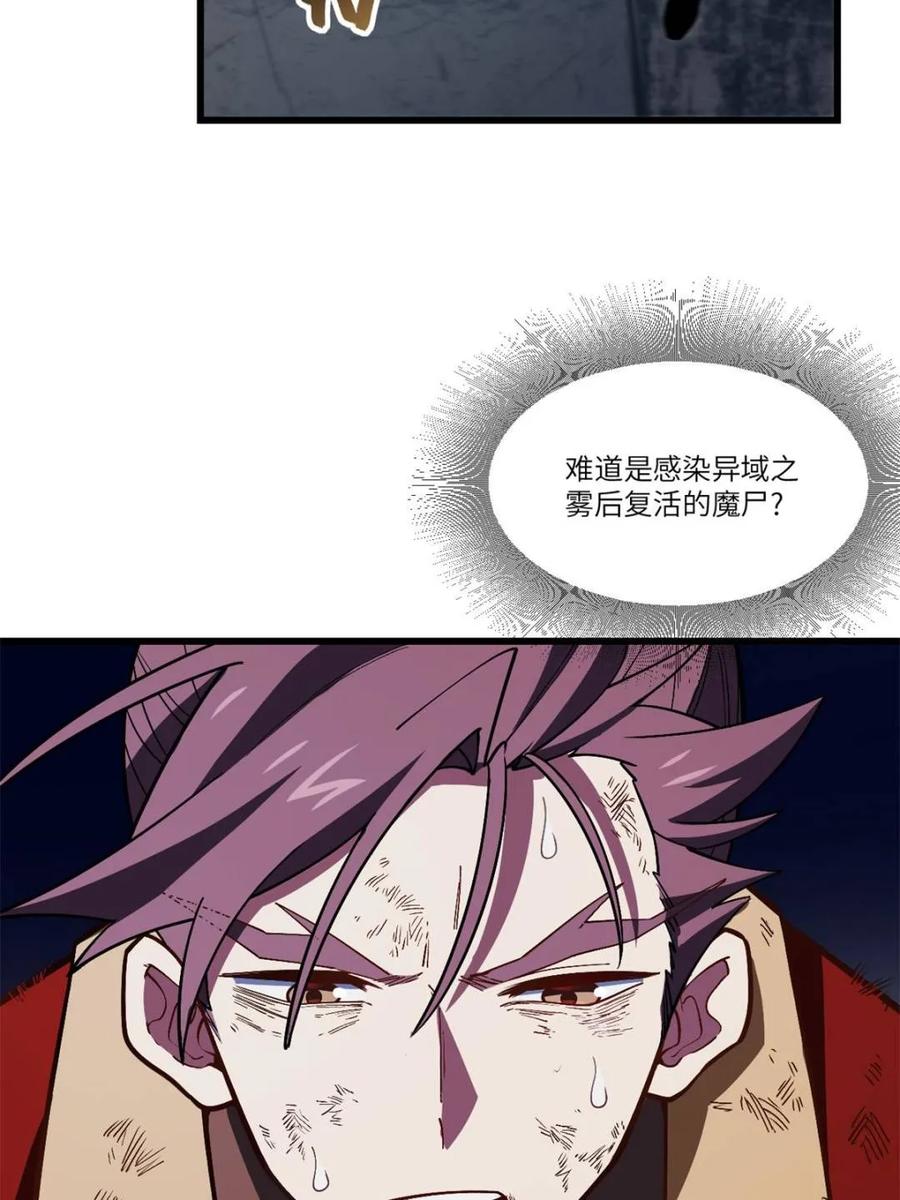 第56话56.埋骨地-开局签到荒古圣体-星空社（第9张）