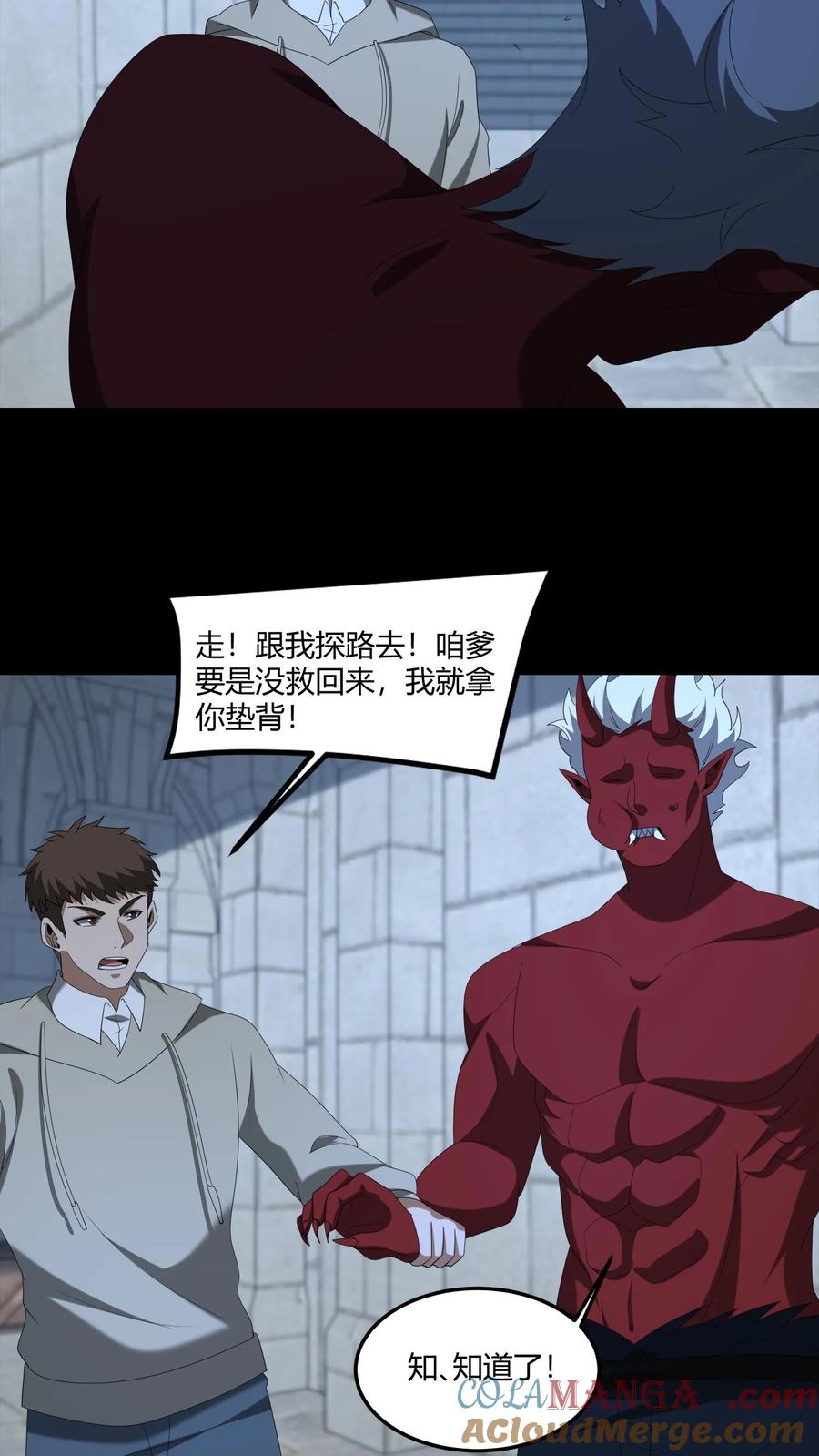第572话图腾之火-我出生当天，百鬼夜行，雪尸护道-（第5张）