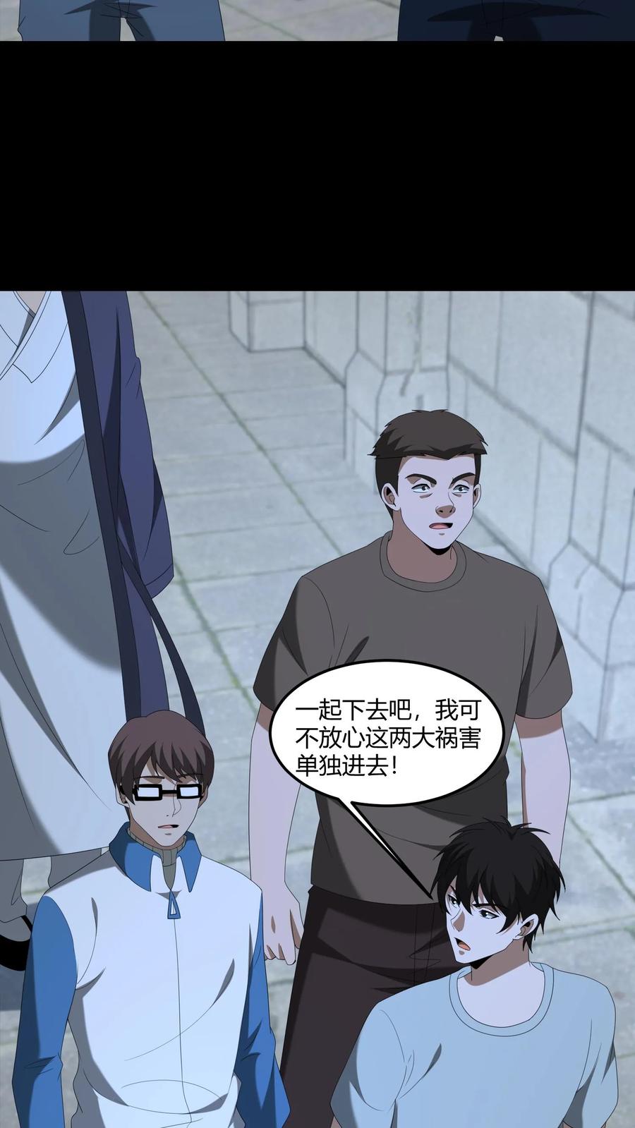 第572话图腾之火-我出生当天，百鬼夜行，雪尸护道-（第6张）