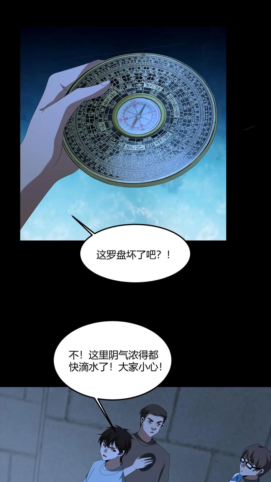 第572话图腾之火-我出生当天，百鬼夜行，雪尸护道-（第10张）