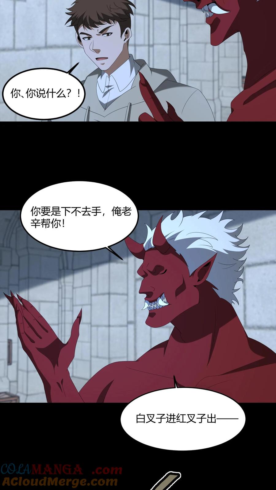 第572话图腾之火-我出生当天，百鬼夜行，雪尸护道-（第3张）