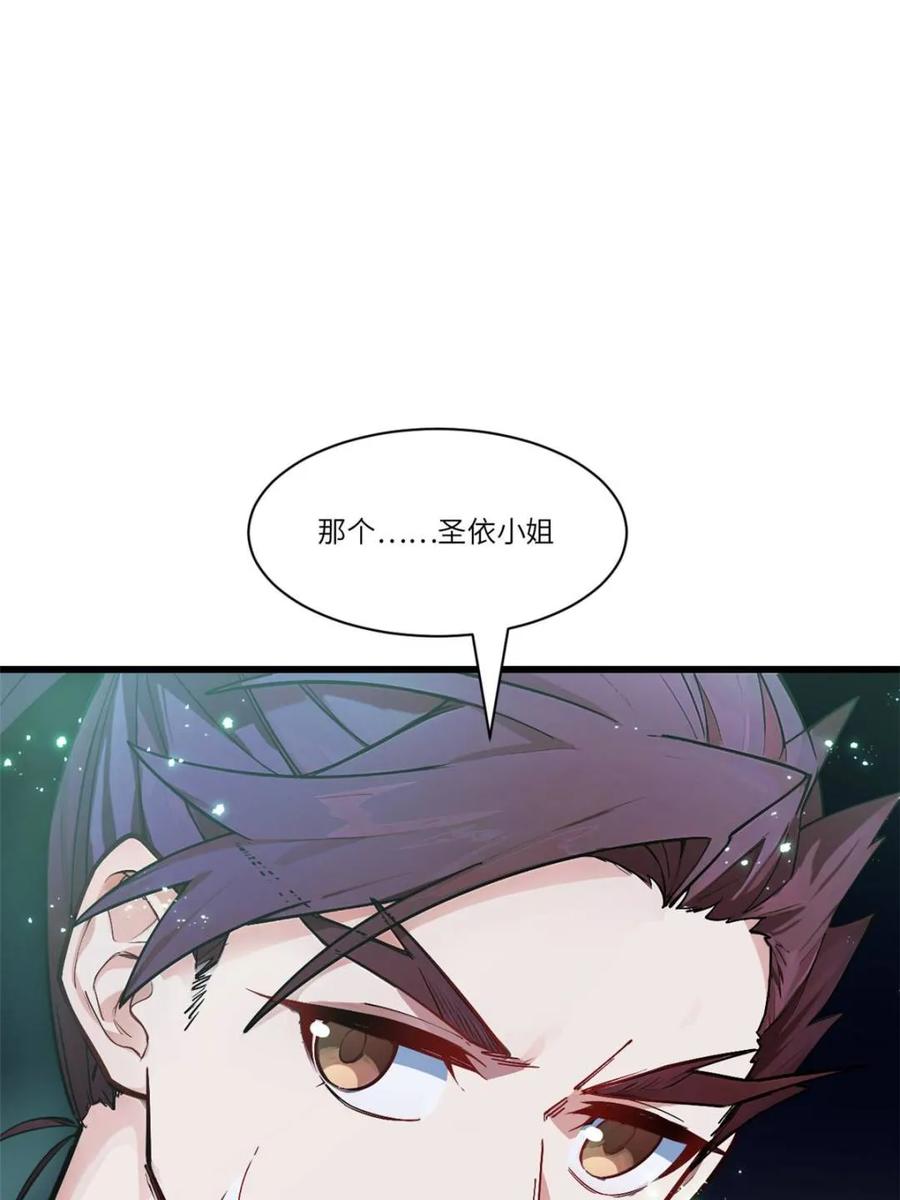 第57话57.解放袍泽-开局签到荒古圣体-星空社（第16张）