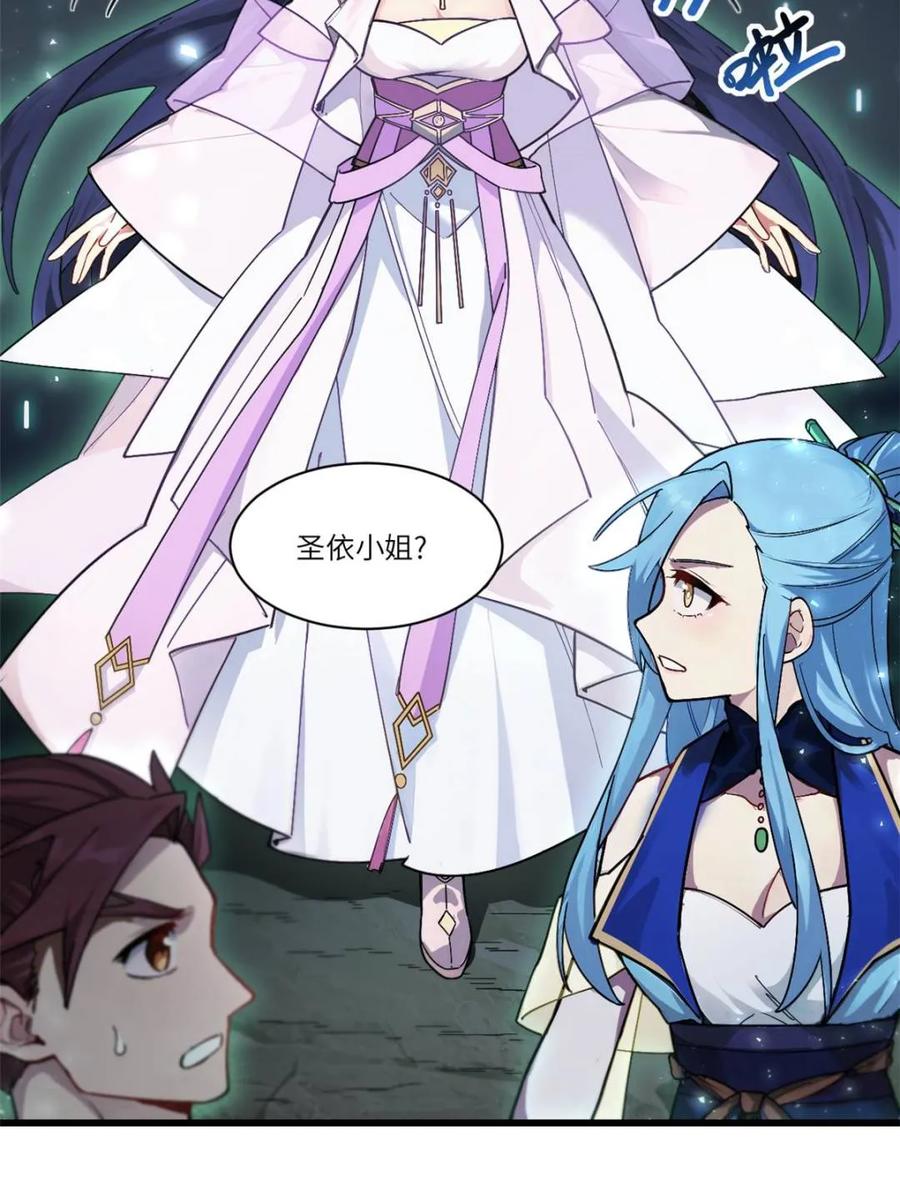 第57话57.解放袍泽-开局签到荒古圣体-星空社（第10张）