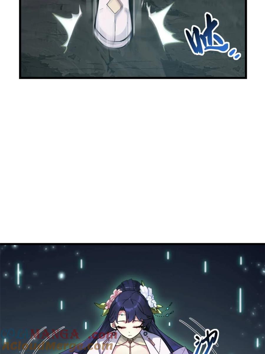第57话57.解放袍泽-开局签到荒古圣体-星空社（第9张）