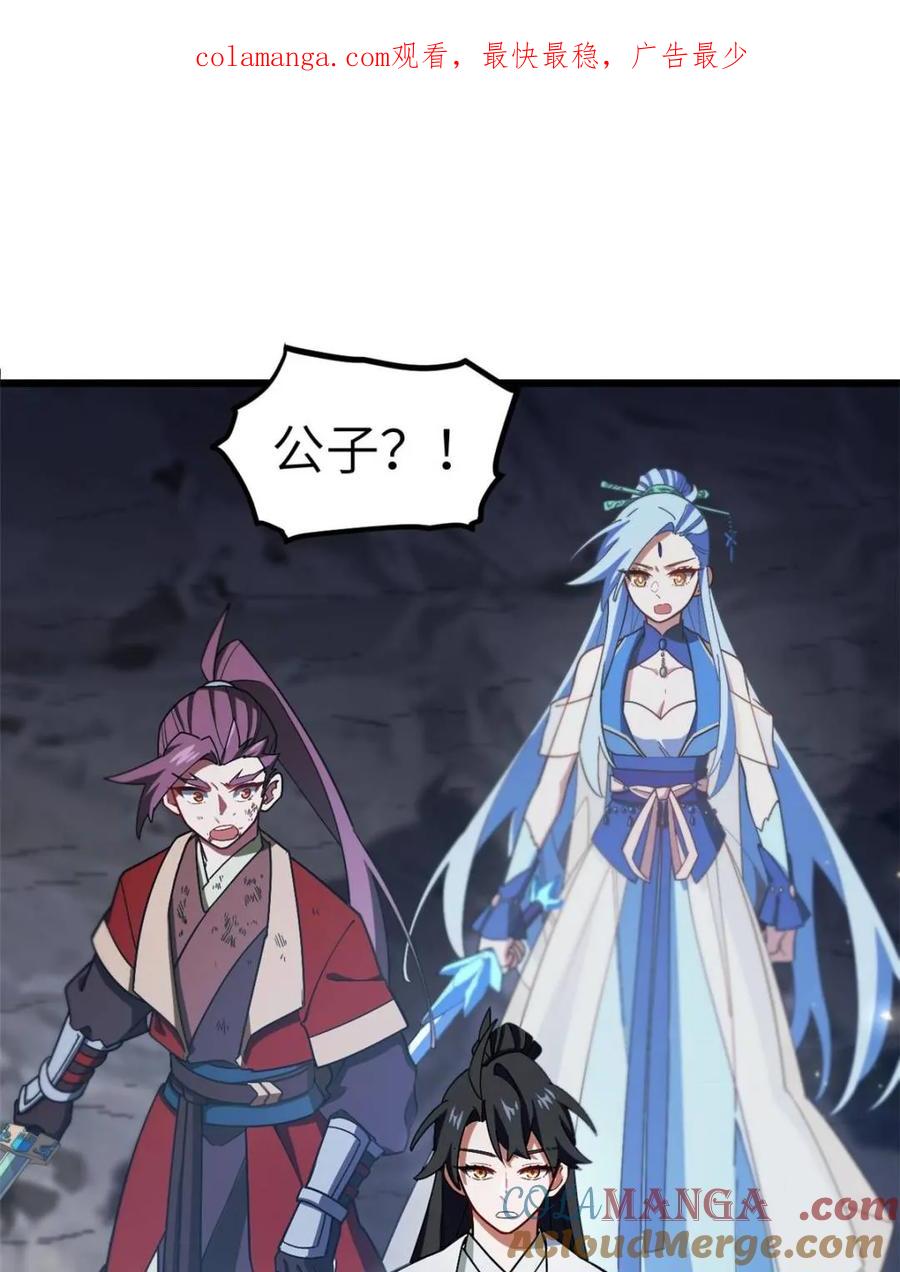 第57话57.解放袍泽-开局签到荒古圣体-星空社（第1张）