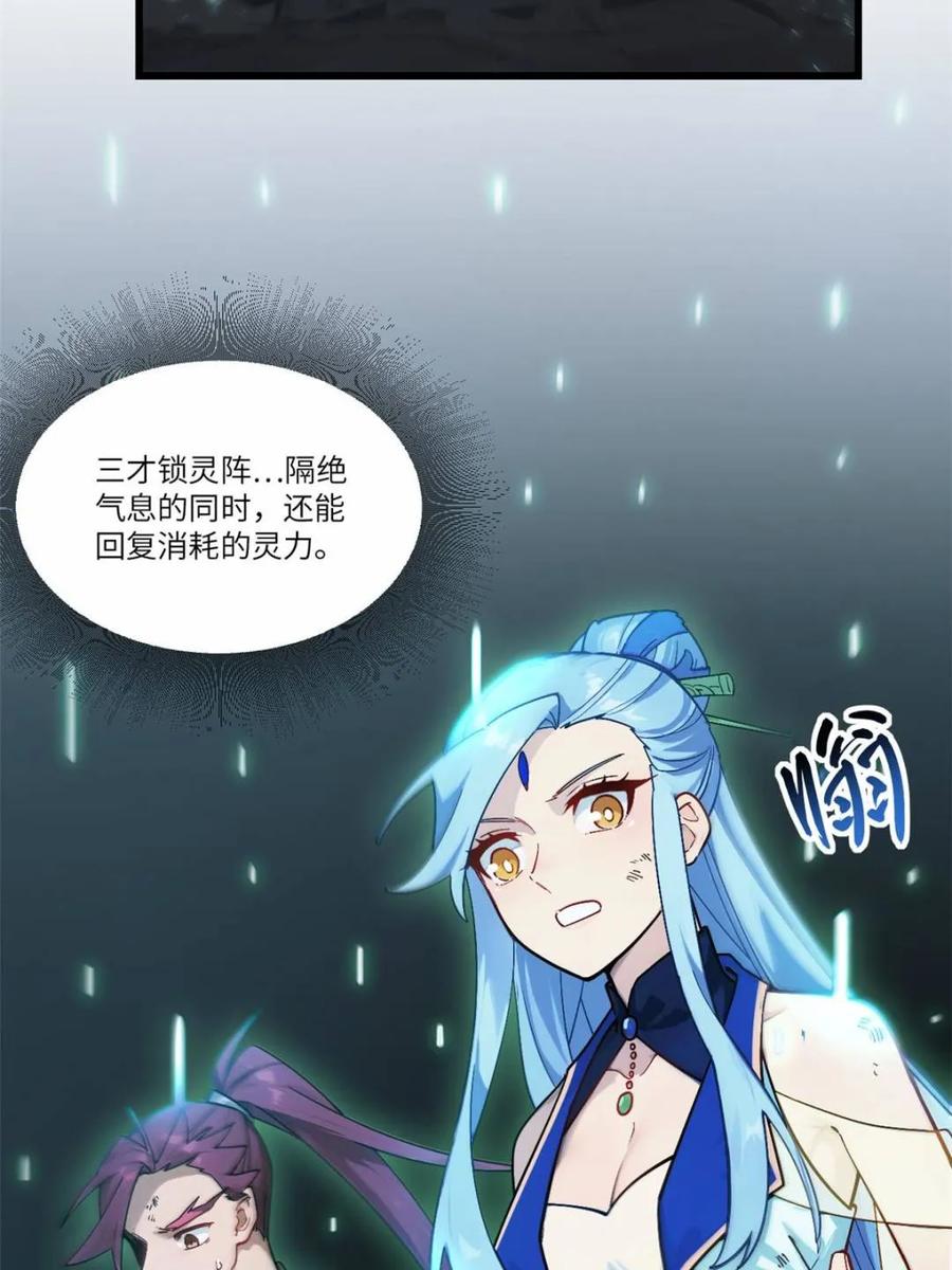 第57话57.解放袍泽-开局签到荒古圣体-星空社（第7张）