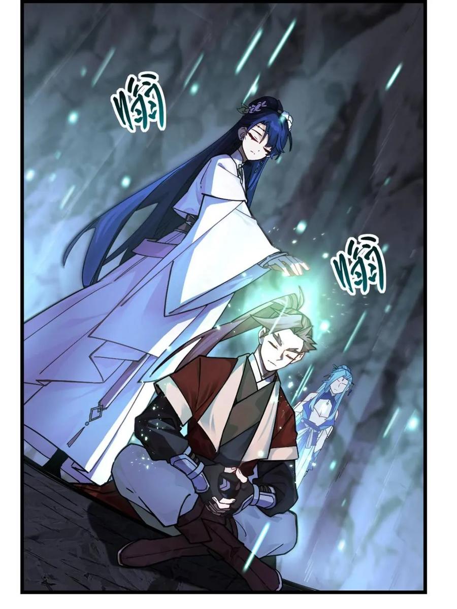 第57话57.解放袍泽-开局签到荒古圣体-星空社（第15张）