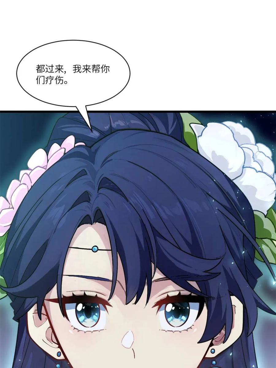 第57话57.解放袍泽-开局签到荒古圣体-星空社（第12张）