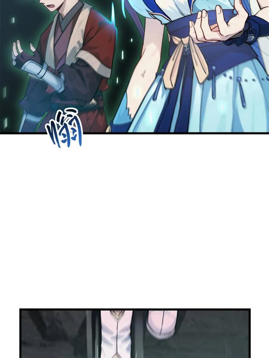 第57话57.解放袍泽-开局签到荒古圣体-星空社（第8张）