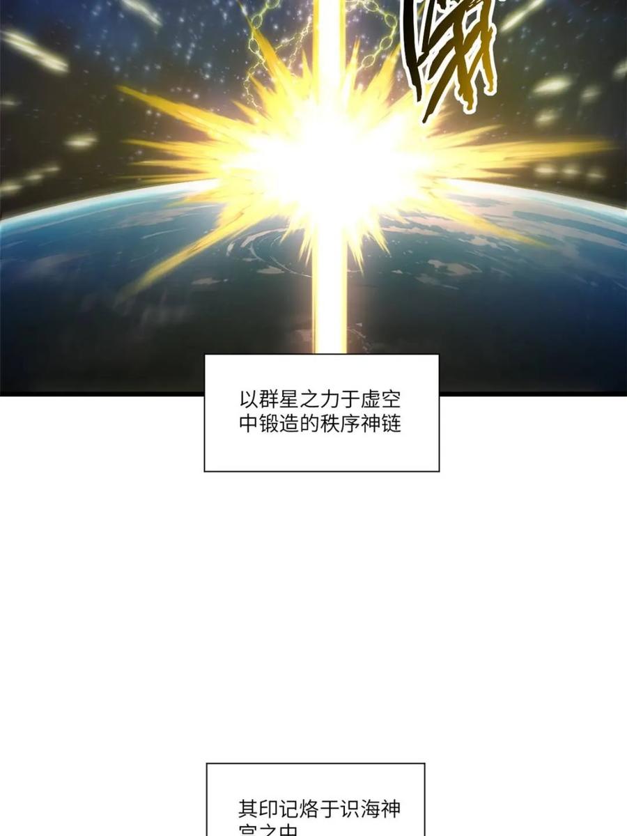 第58话58.兑现承诺-开局签到荒古圣体-星空社（第2张）