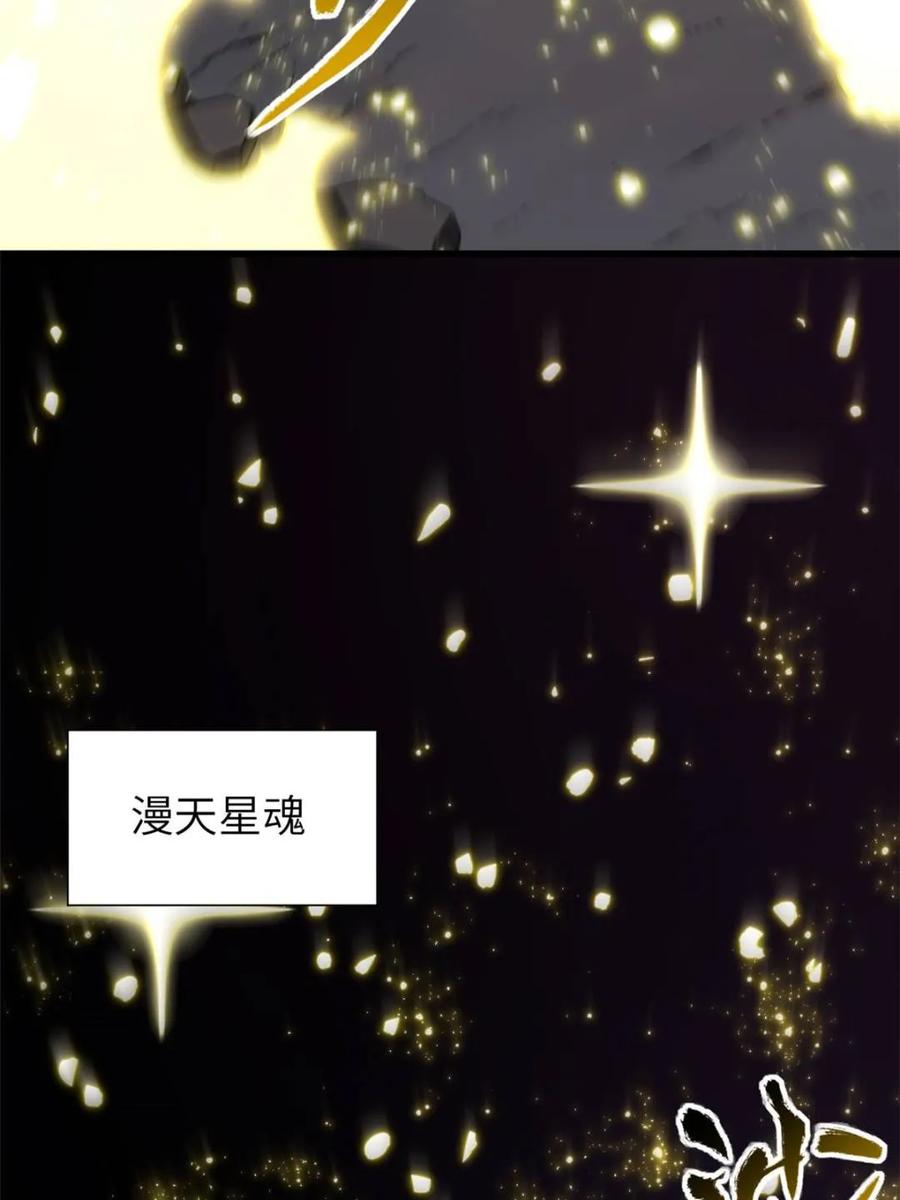 第58话58.兑现承诺-开局签到荒古圣体-星空社（第7张）