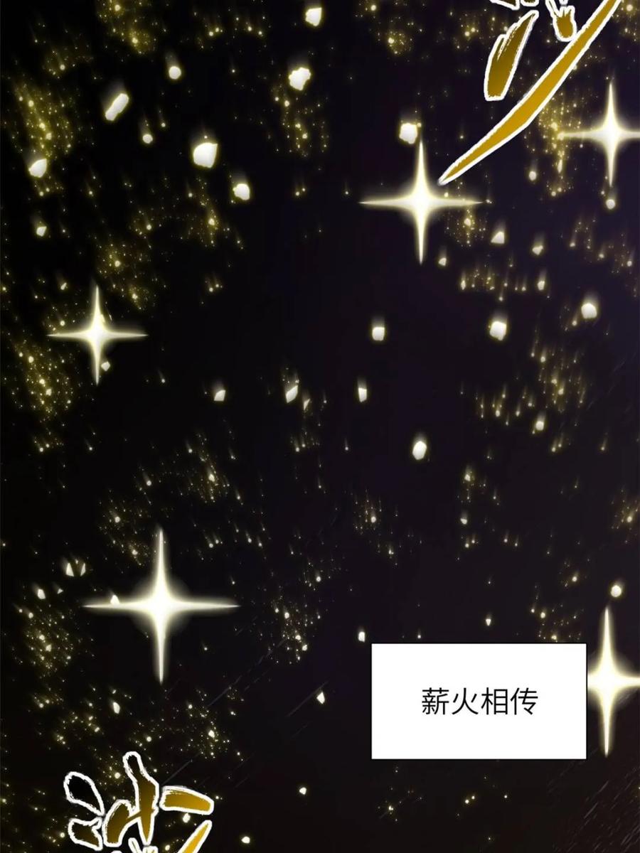 第58话58.兑现承诺-开局签到荒古圣体-星空社（第8张）