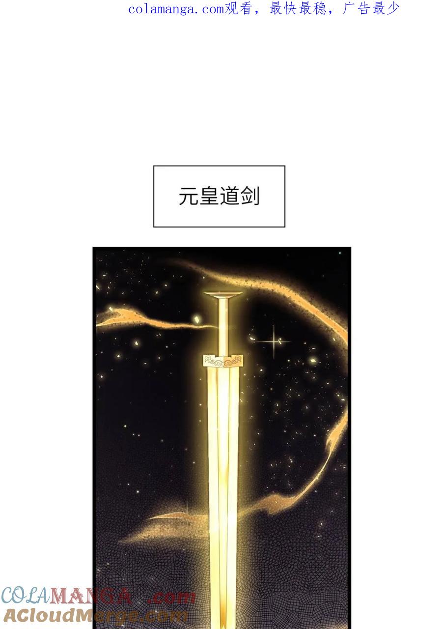 第58话58.兑现承诺-开局签到荒古圣体-星空社（第1张）