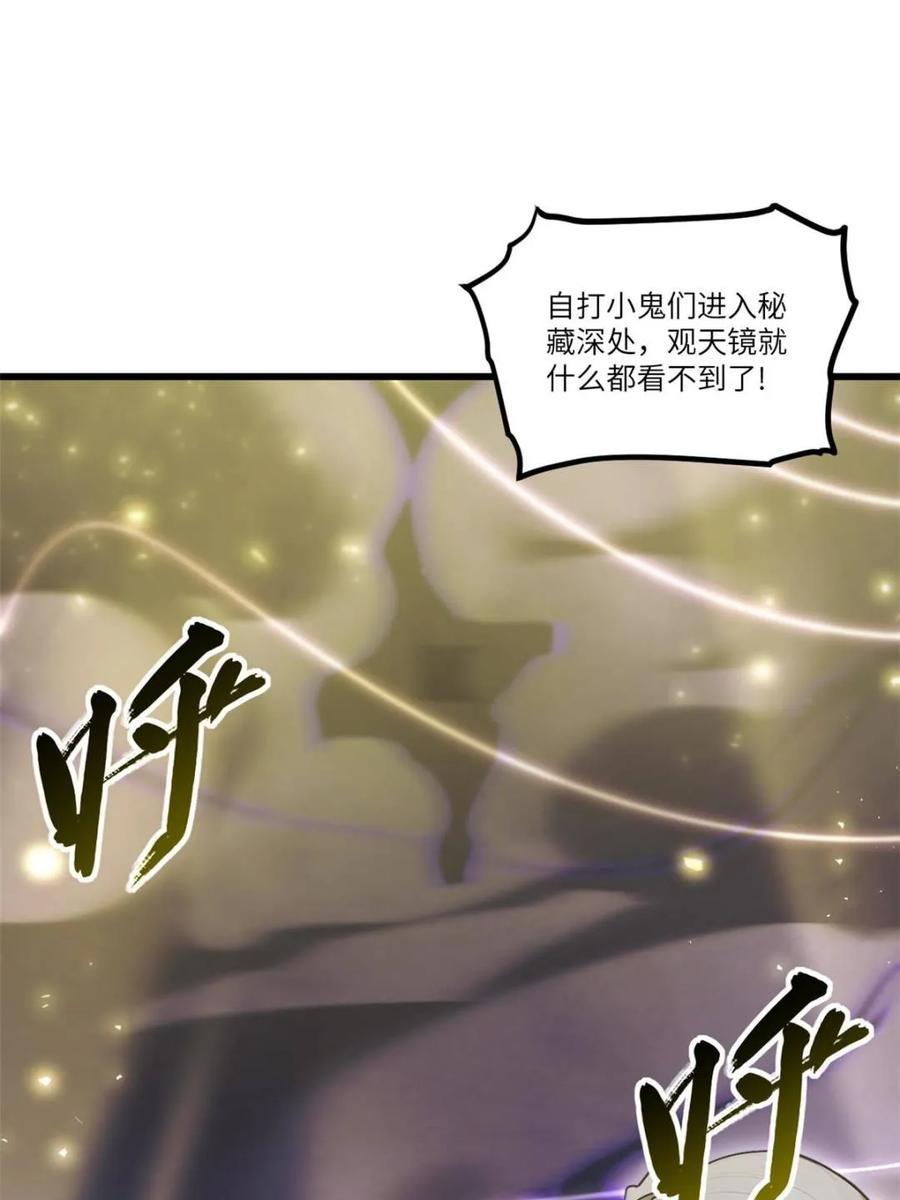 第58话58.兑现承诺-开局签到荒古圣体-星空社（第13张）