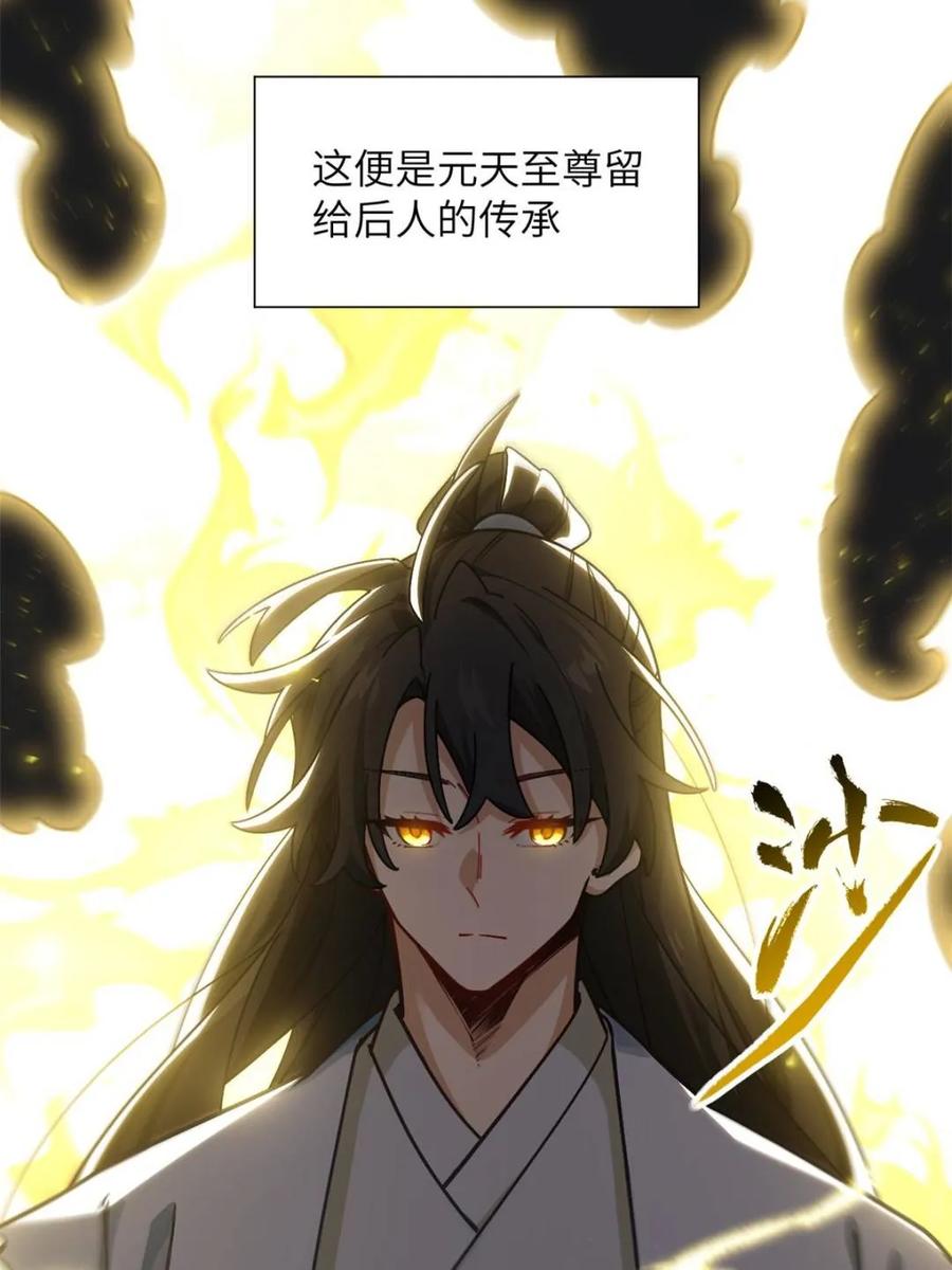 第58话58.兑现承诺-开局签到荒古圣体-星空社（第4张）
