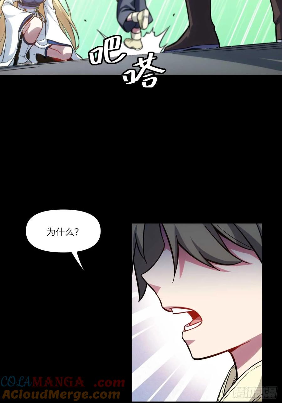 第5话5.拦路虎-开局签到荒古圣体-星空社（第6张）