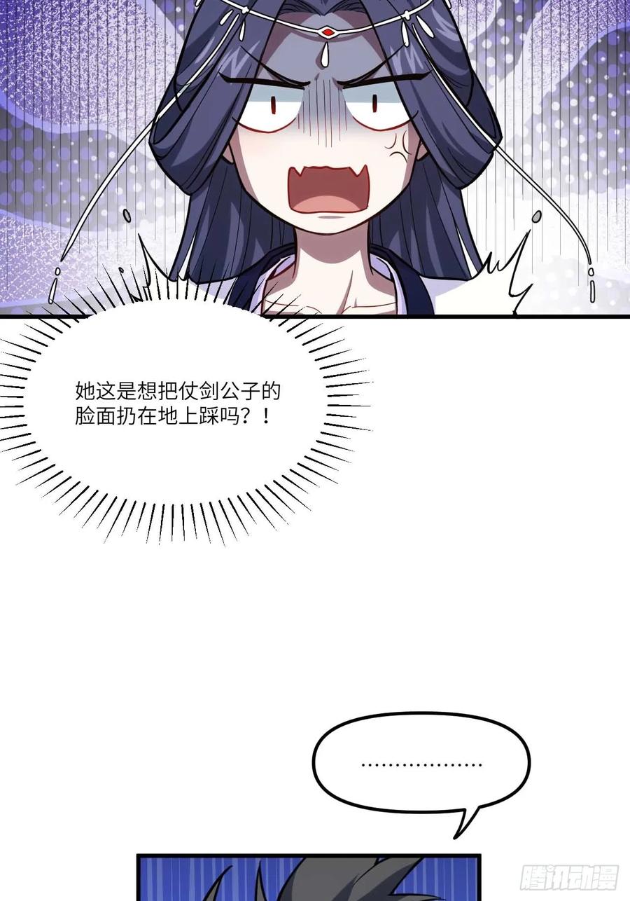 第5话5.拦路虎-开局签到荒古圣体-星空社（第4张）