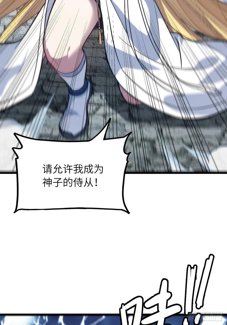 第5话5.拦路虎-开局签到荒古圣体-星空社（第2张）