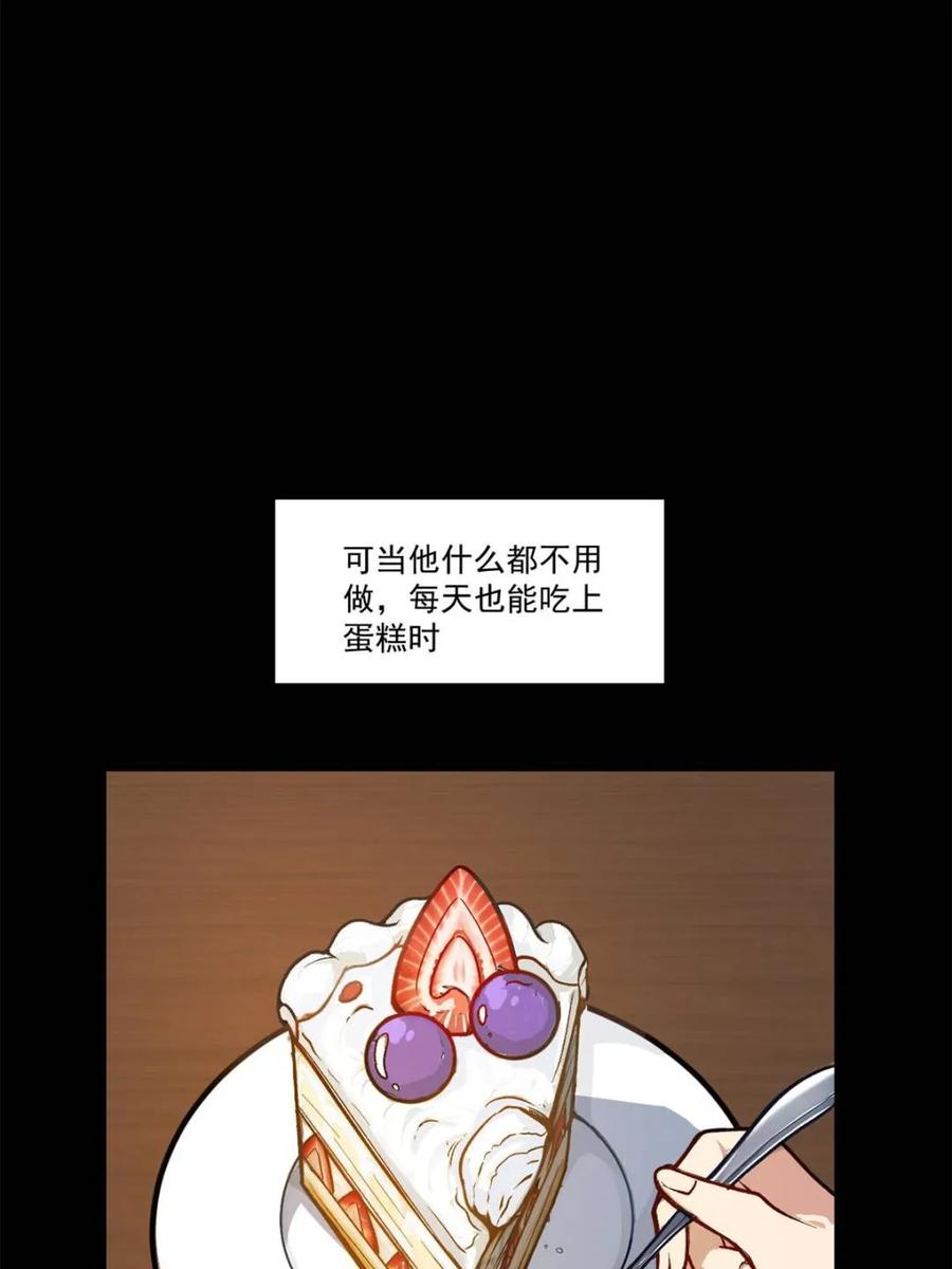 第60话60.应战-开局签到荒古圣体-星空社（第9张）