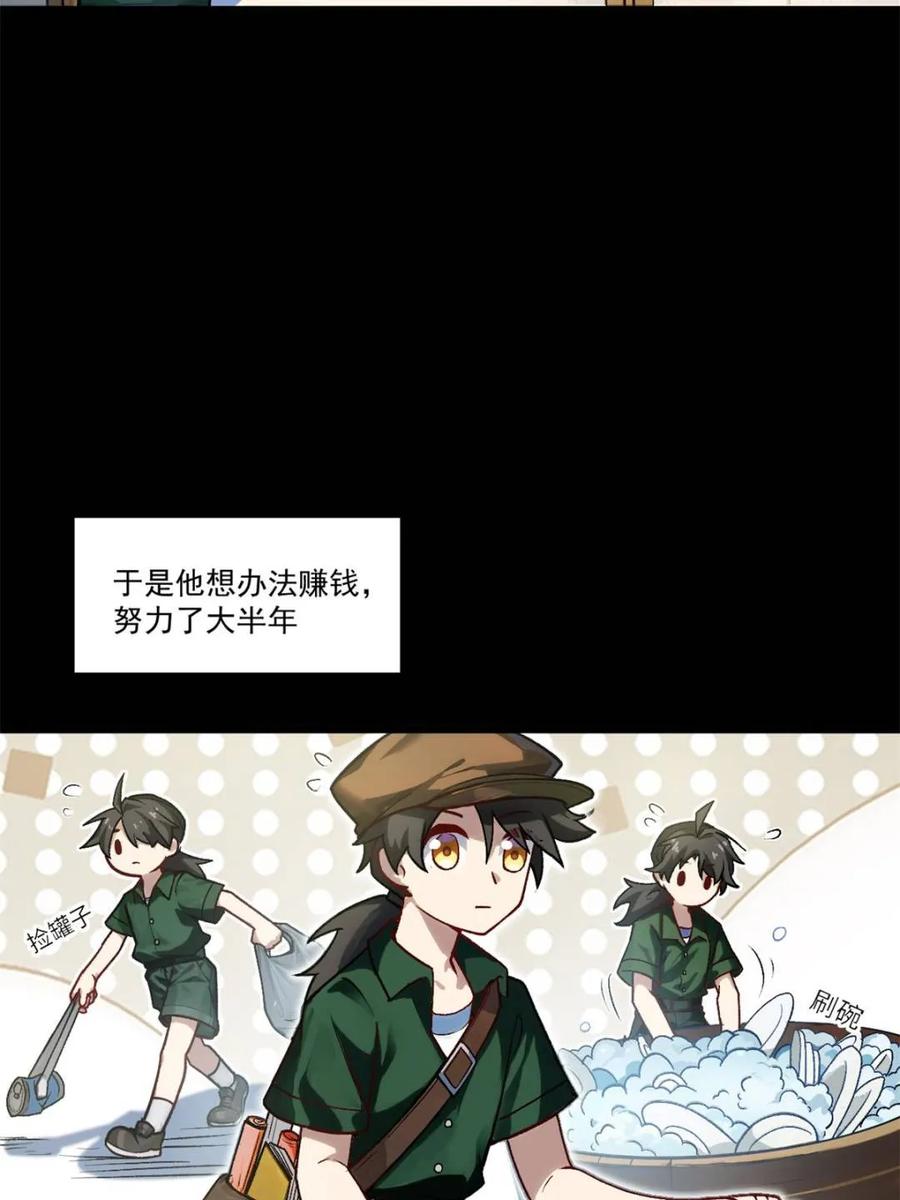 第60话60.应战-开局签到荒古圣体-星空社（第5张）