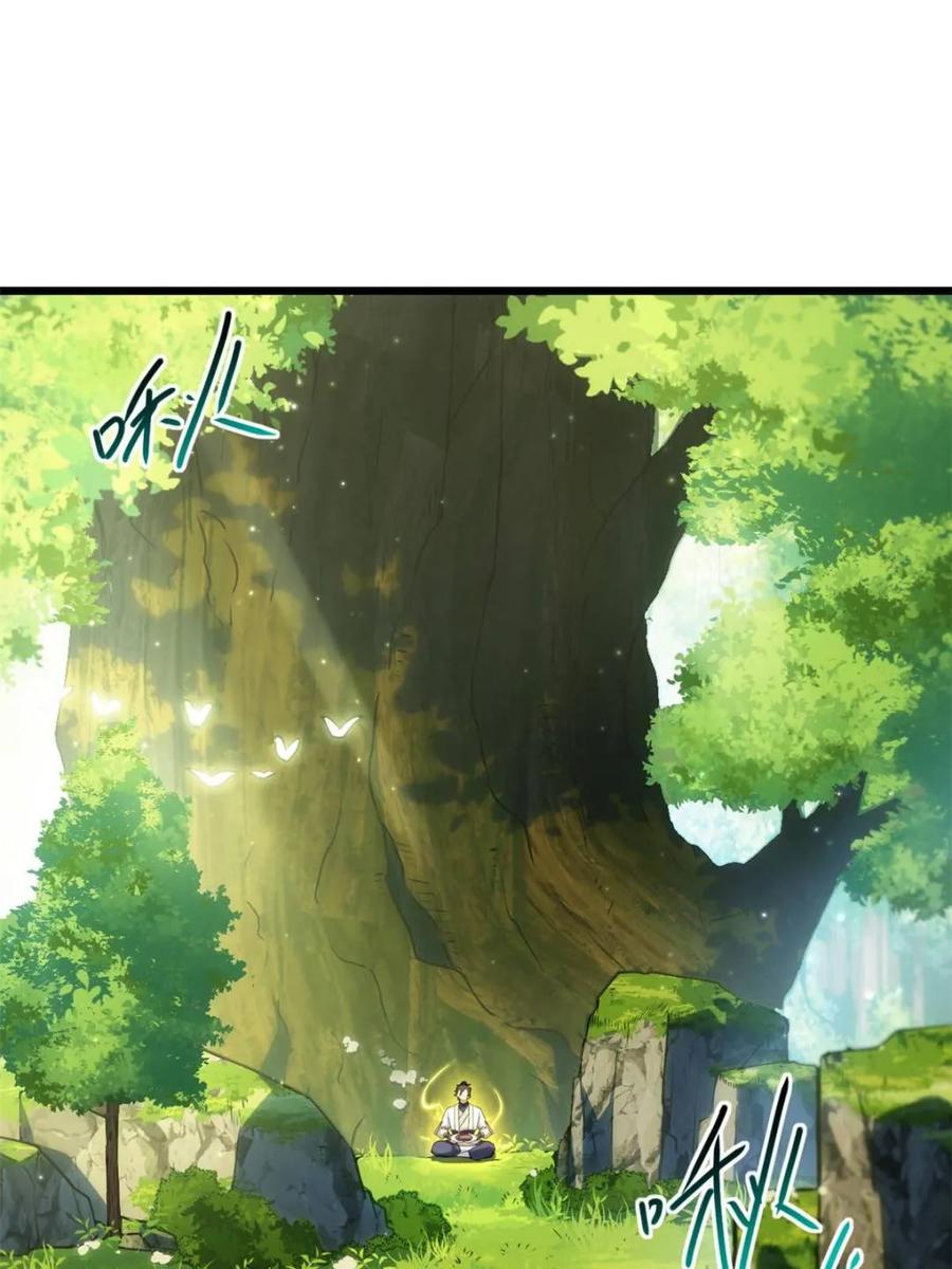 第64话64.养息以待-开局签到荒古圣体-星空社（第3张）