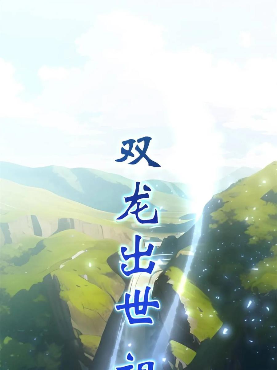 第65话65.波澜再起-开局签到荒古圣体-星空社（第1张）