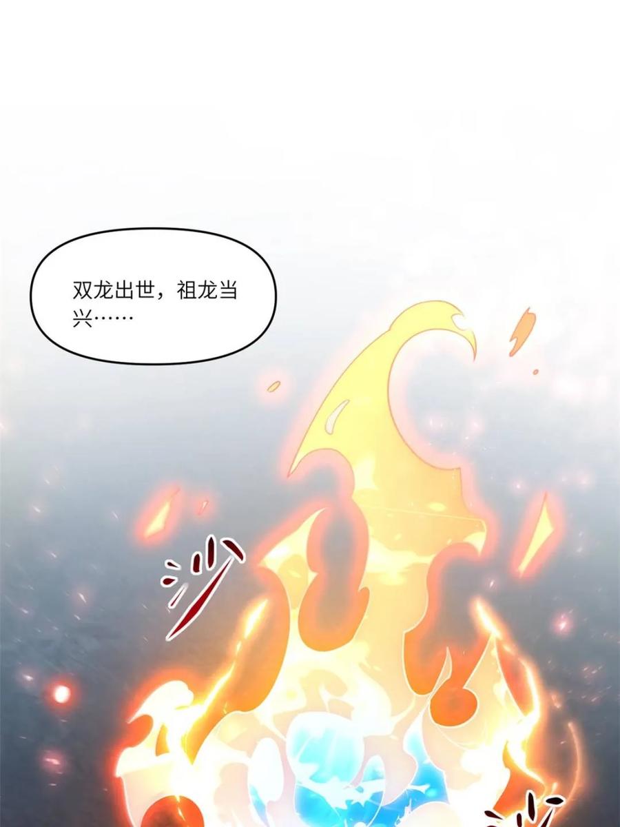 第65话65.波澜再起-开局签到荒古圣体-星空社（第4张）