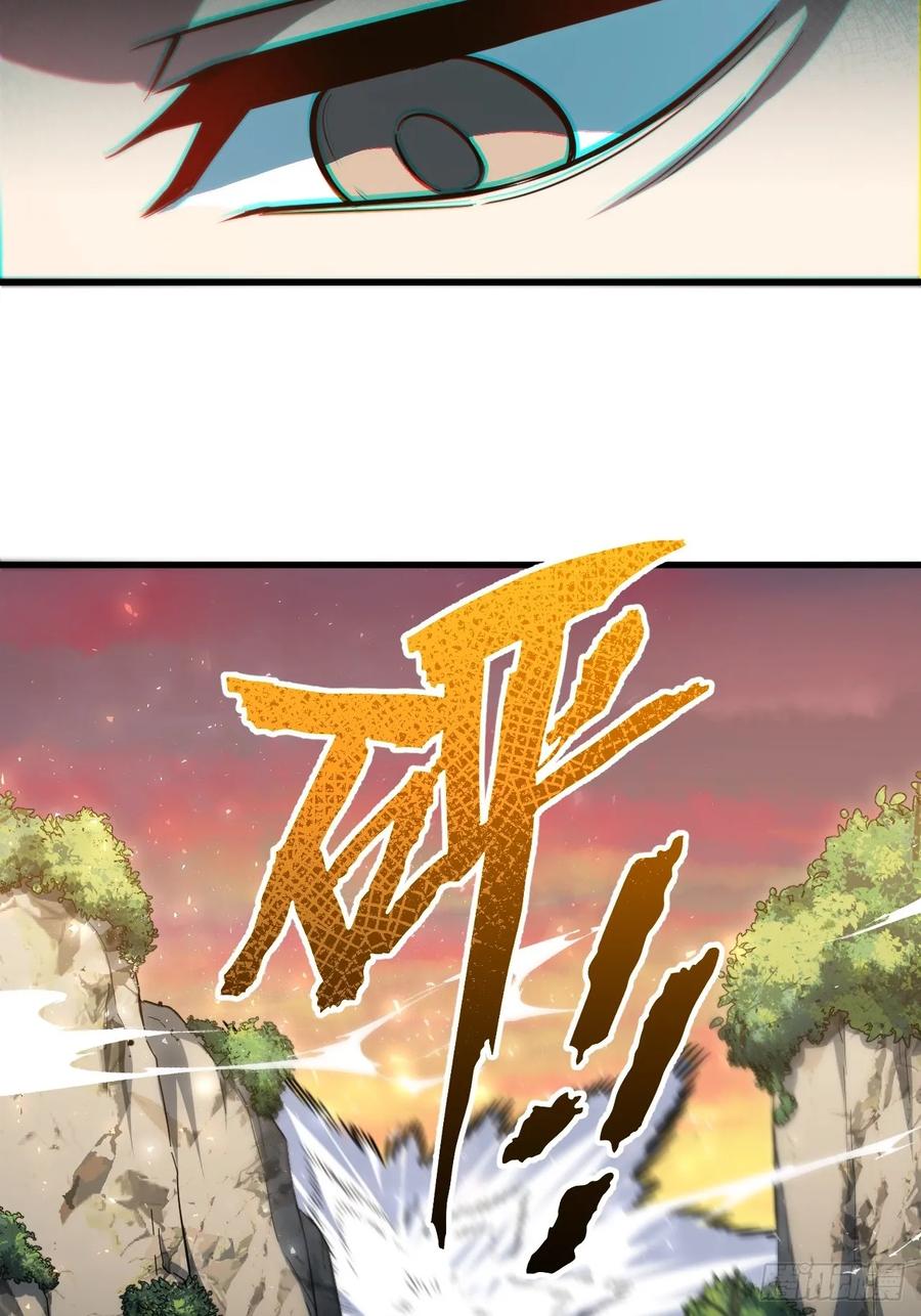 第6话6.负荆请罪-开局签到荒古圣体-星空社（第9张）