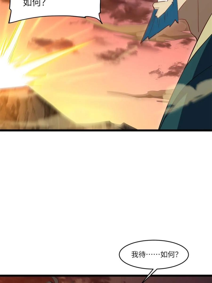 第74话74.承受我君逍遥的怒火？-开局签到荒古圣体-星空社（第16张）