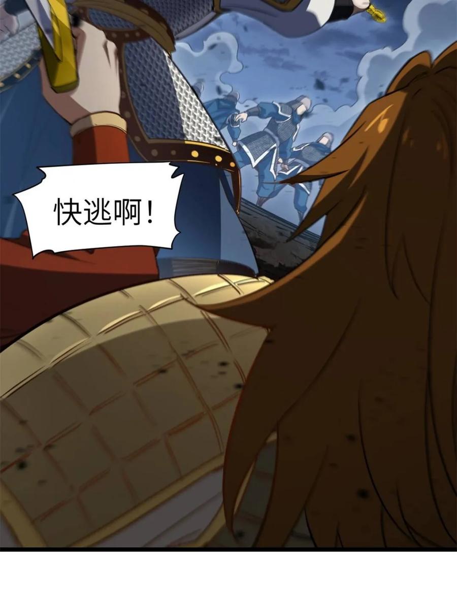 第74话74.承受我君逍遥的怒火？-开局签到荒古圣体-星空社（第12张）