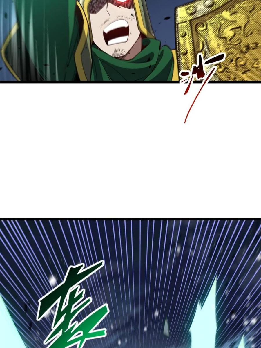 第74话74.承受我君逍遥的怒火？-开局签到荒古圣体-星空社（第8张）