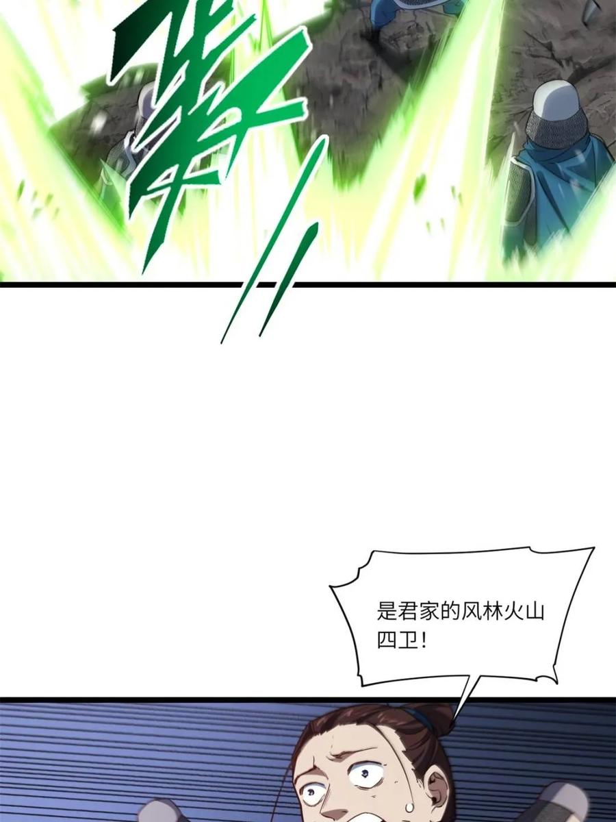 第74话74.承受我君逍遥的怒火？-开局签到荒古圣体-星空社（第10张）