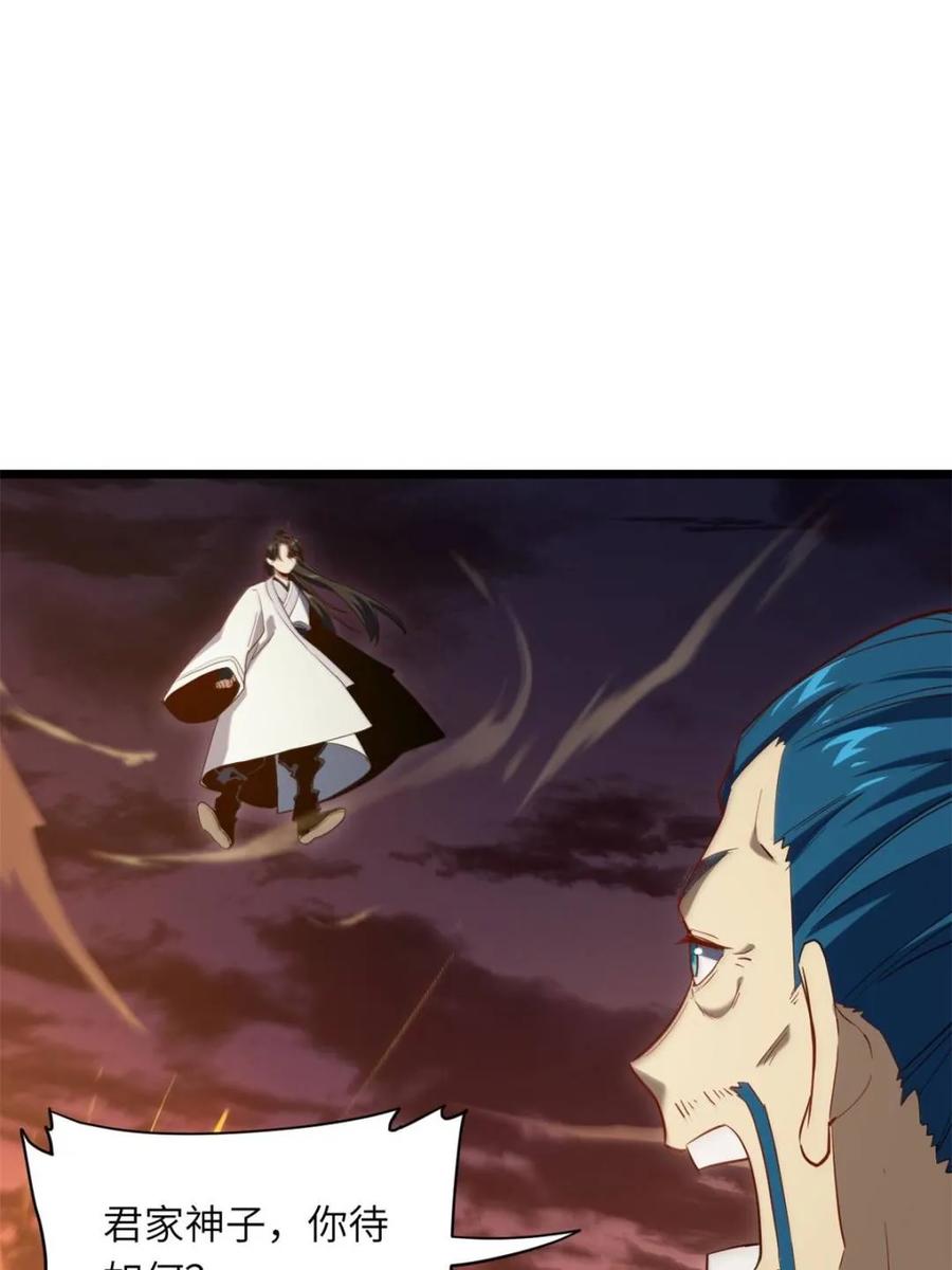 第74话74.承受我君逍遥的怒火？-开局签到荒古圣体-星空社（第15张）